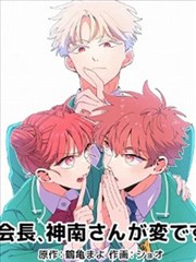 赤发白雪姬漫画封面